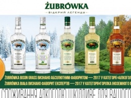 Польский бренд Zubrowka стал победителем в рамках рейтинга «Фавориты успеха»