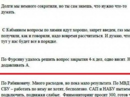Против Вадима Рабиновича велась проплаченная кампания с попытками привлечения правоохранительных органов, - опубликованы документы