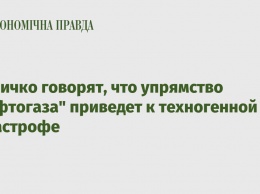 У Кличко говорят, что упрямство "Нафтогаза" приведет к техногенной катастрофе