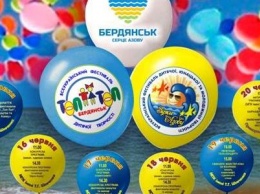 В Бердянске пройдет традиционный Всеукраинский фестиваль детского и юношеского творчества