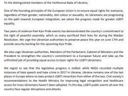 Европарламент призвал украинскую власть выйти на ЛГБТ - марш в первом ряду