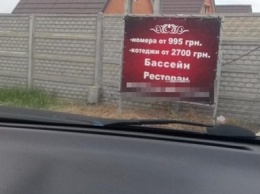 В Одесской области массово открываются нелегальные мини-отели