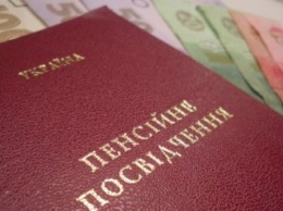 Пенсионная реформа: Почему Украина не готова