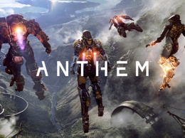 Дата выхода, трейлер и геймплей Anthem - EA Play 2018