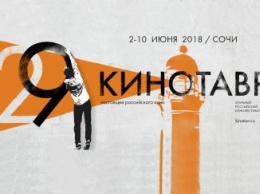 Жюри "Кинотавра" призвало освободить Серебренникова и Сенцова