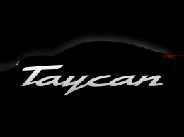Cерийный электромобиль Porsche будет называться Taycan и получит запас хода 500 км