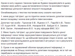 ГПУ незаконно закрыла уголовное за потерю Крыма против Турчинова, - генерал АТО