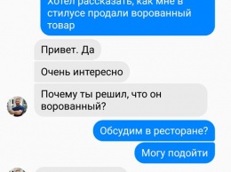 Украинский интернет магазин угодил в новый скандал