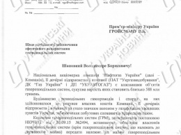 Коболев пригрозил Гройсману отключить пол-Украины от газа