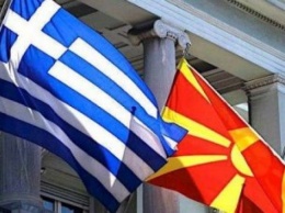 Македония получила новое название