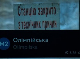 Ночью в Киеве неизвестные "заминировали" четыре станции метро