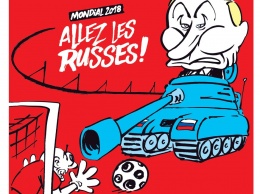 Charlie Hebdo высмеял Путина на обложке номера, посвященного ЧМ-2018