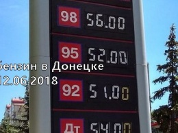 Цены на бензин в "ДНР" растут ежедневно, намного обогнали российские и приближаются к украинским