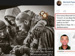 Известный главарь "ДНР" продолжает сидеть "на подвале"
