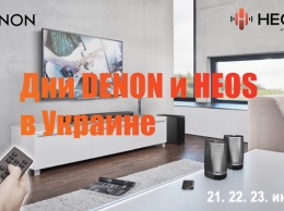 DENON и HEOS покажут в Украине свои самые передовые решения