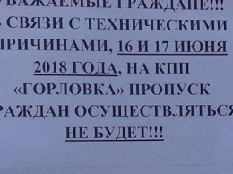 На выходных через блокпост под Горловкой не проехать