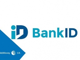 14 украинских банков и lifecell подключатся к BankID