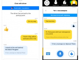 В Яндекс.Такси появился переводчик для водителей
