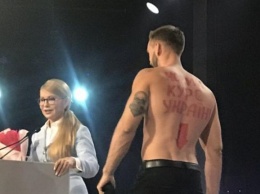 Вручил букет и снял одежду: перед Тимошенко публично разделся мужчина (ФОТО, ВИДЕО)