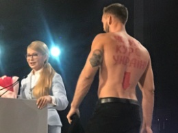 На сцене перед Юлией Тимошенко разделся мужчина