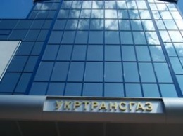 Суд отменил решение о штрафе "Укртрансгаза" на 300 миллионов