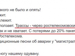 В ОРДО возникли серьезные сбои в работе интернета