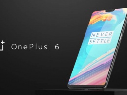 Первый миллион OnePlus 6