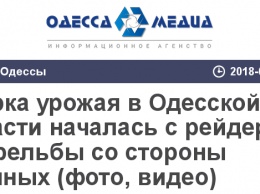 Уборка урожая в Одесской области началась с рейдерства и стрельбы со стороны военных (фото, видео)