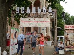 Несмотря на хмурую погоду «Праздник мороженого» в Одессе прошел весело и ярко (фоторепортаж)