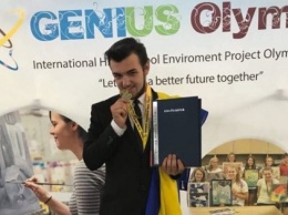 Украинский школьник победил на "Олимпиаде гениев" в США