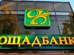 Ощадбанк первым в Украине начал выпуск цифровых prepaid-карт для оплаты смартфоном