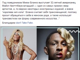 В Киеве, на фестивале электромузыки, впервые выступит известный рэпер-трансвестит