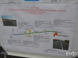«Эта трасса окупится через 4 года», - губернатор Савченко заявил, что ремонт трассы на Снигиревку закончат этим летом