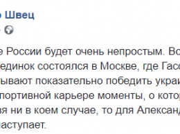 "Тоже будем бойкотировать?" Что говорят о поездке боксера Усика в Москву на бой с Гассиевым