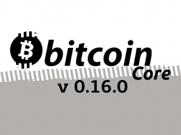 Новая версия 0.16.1 Bitcoin Core официально выпущено