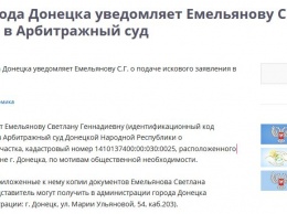 «ДНР» решила забрать земельный участок недалеко от особняка Захарченко