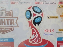 В пабе на запорожском курорте повесили карту на которой Крым - российский (ФОТО)