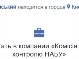 "Будет сливать дела по окружению президента". Зачем Порошенко назначил Жебривского аудитором НАБУ