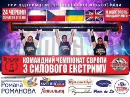 В Мелитополе пройдет чемпионат Европы по силовому экстриму