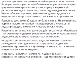 Погромы в Харьковском горсовете Кернес назвал провокацией СБУ