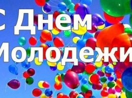 На День молодежи в Бердянске пройдет праздник под девизом - «Мы - украинцы»