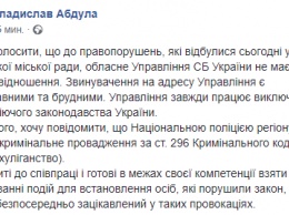 В СБУ открестились от причастности к погромам в Харьковском горсовете