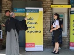 В Донецкой области открыли банкомат "Ощадбанка" с батюшкой и святой водой