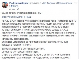 Не вынул шланг. Под Киевом на Житомиркой трассе взорвалась АЗС из-за рассеянного водителя. Видео