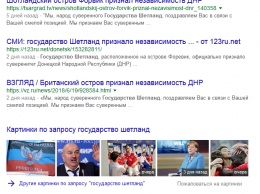 Позор сепаратистской "дипломатии": в фейковой "ДНР" радуются признанию фейковым "независимым островом"