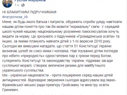 Мэр Ивано-Франковска выступил против "голубых учебников"