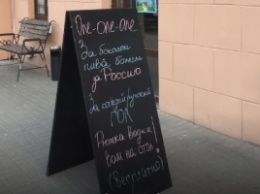 «И водку увезите»: Белорусское кафе загнобили за призыв «болеть за Россию»
