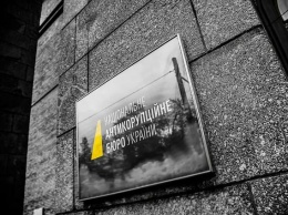 НАБУ открыло уголовные производства после статьи о коррупции в "Укроборонпроме"