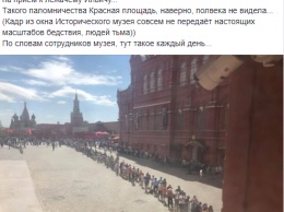 Иностранные болельщики на ЧМ-2018 выстраиваются в гигантские очереди к Мавзолею Ленина
