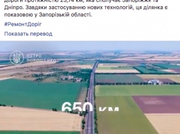Порошенко едет в Запорожье открыть 24 километра отремонтированной дороги (Видео)